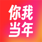 你我当年appv4.1.2